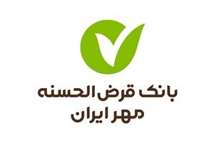 جایگاه دومین رشد منابع شبکه بانکی به بانک قرضالحسنه مهر ایران رسید جایگاه دومین رشد منابع شبکه بانکی به بانک قرضالحسنه مهر ایران رسید