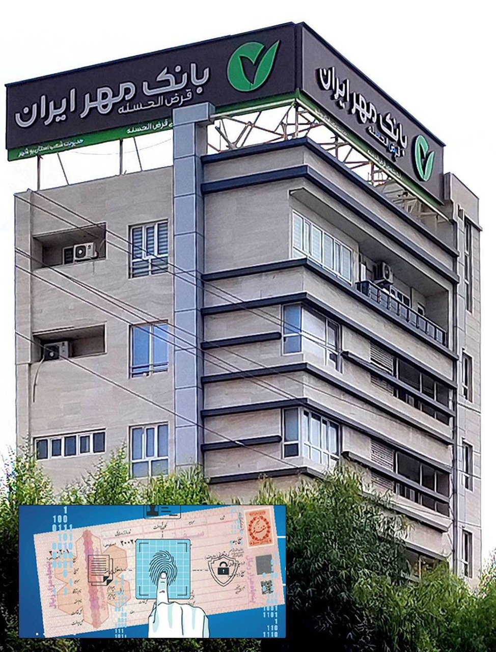 بوشهر پیشتاز پرداخت وام آنلاین با سفته الکترونیک