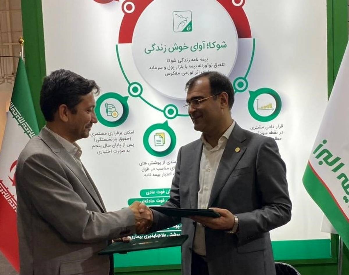 طرح بلوط با همکاری بانک قرضالحسنه مهر ایران و بیمه البرز رونمایی شد طرح بلوط با همکاری بانک قرضالحسنه مهر ایران و بیمه البرز رونمایی شد