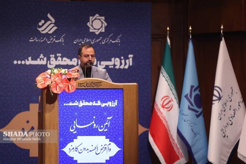 افزایش ۱۰۰ درصدی پرداخت تسهیلات بانک قرضالحسنه مهر ایران افزایش ۱۰۰ درصدی پرداخت تسهیلات بانک قرضالحسنه مهر ایران