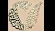 آثار برگزیده نخستین جشنواره قرض الحسنه مهر ایران
