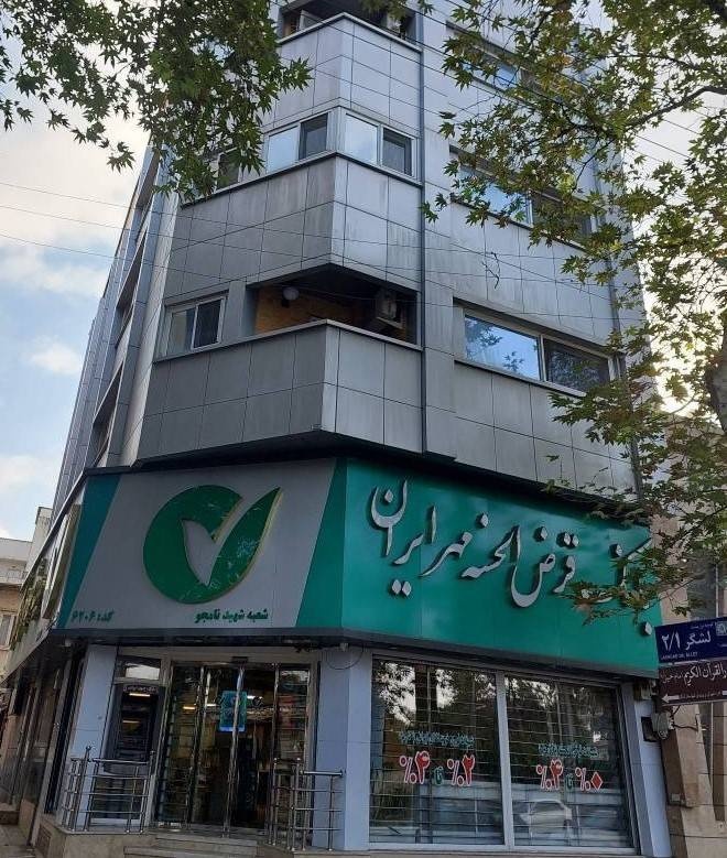 بانک قرض الحسنه مهر ایران در گلستان رتبه نخست رشد منابع بانکی را کسب کرد بانک قرض الحسنه مهر ایران در گلستان رتبه نخست رشد منابع بانکی را کسب کرد