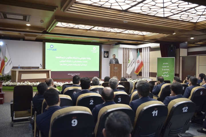 همایش روابط عمومی استان ها