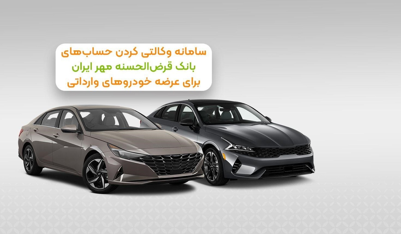 حساب خود در بانک قرضالحسنه مهر ایران را وکالتی کنید حساب خود در بانک قرضالحسنه مهر ایران را وکالتی کنید