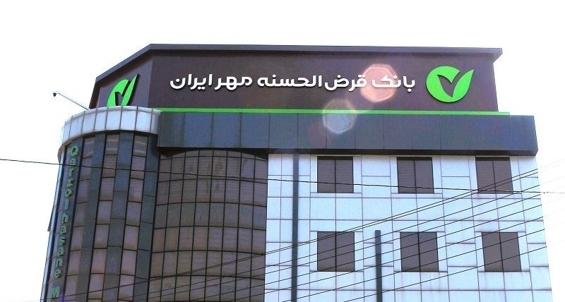 کسب رتبه اول تعداد وام‌های پرداختی در استان قزوین توسط بانک مهربانی‌ها