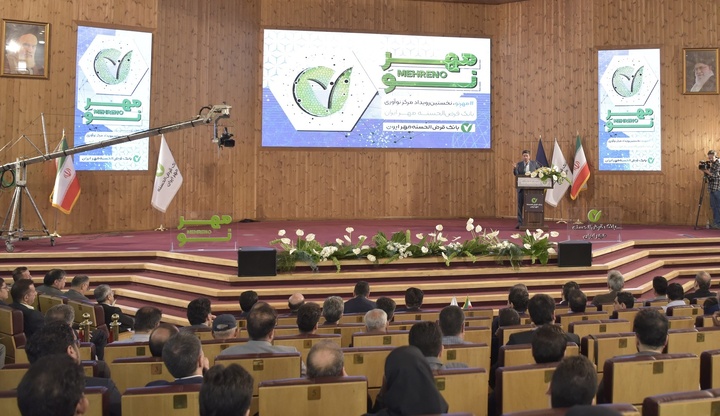«مهر نو» نخستین رویداد مرکز نوآوری بانک قرض‌الحسنه مهر ایران برگزار شد