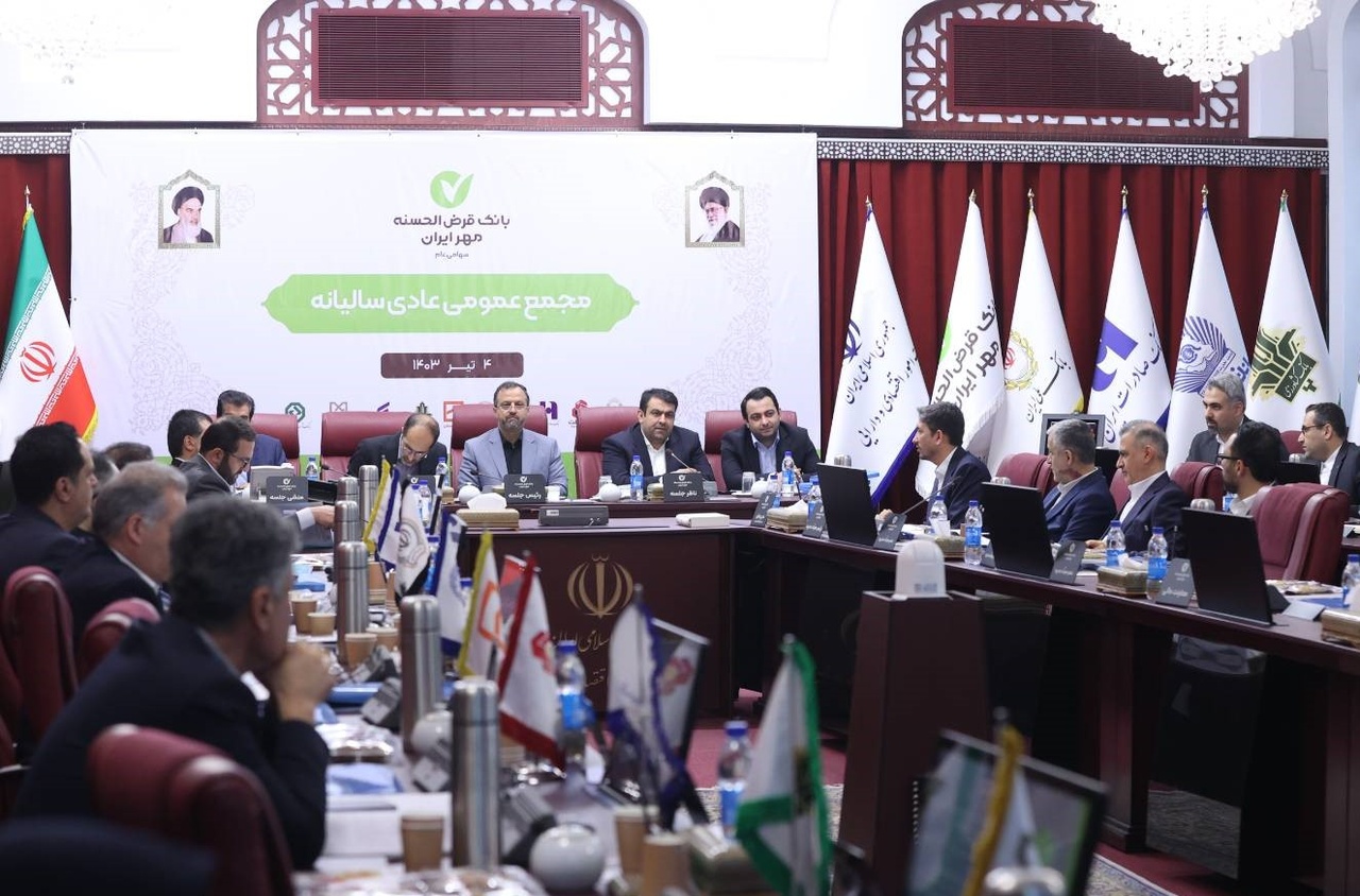 با جذب ۴۲۰ همت منابع، سهم بانک قرضالحسنه مهر ایران از نقدینگی به ۴ درصد میرسد با جذب ۴۲۰ همت منابع، سهم بانک قرضالحسنه مهر ایران از نقدینگی به ۴ درصد میرسد