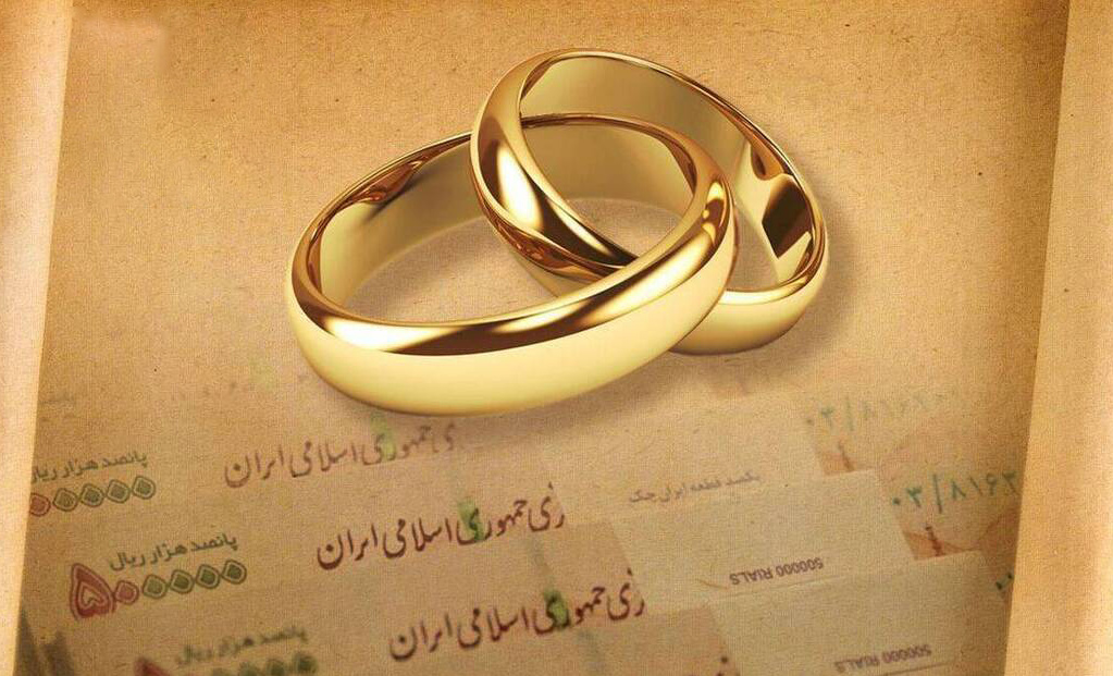 پرداخت بیش از ۷هزار فقره وام ازدواج و فرزندآوری پرداخت بیش از ۷هزار فقره وام ازدواج و فرزندآوری