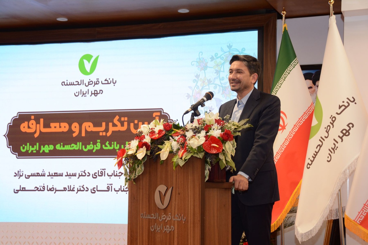 مراسم معارفه مدیرعامل جدید بانک قرضالحسنه مهر ایران