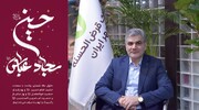 پیام تبریک مدیرعامل بانک قرض‌الحسنه مهر ایران به مناسبت اعیاد شعبانیه