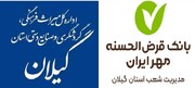 سازمان میراث فرهنگی، صنایع دستی و گردشگری استان گیلان به طرح مهریار پیوست