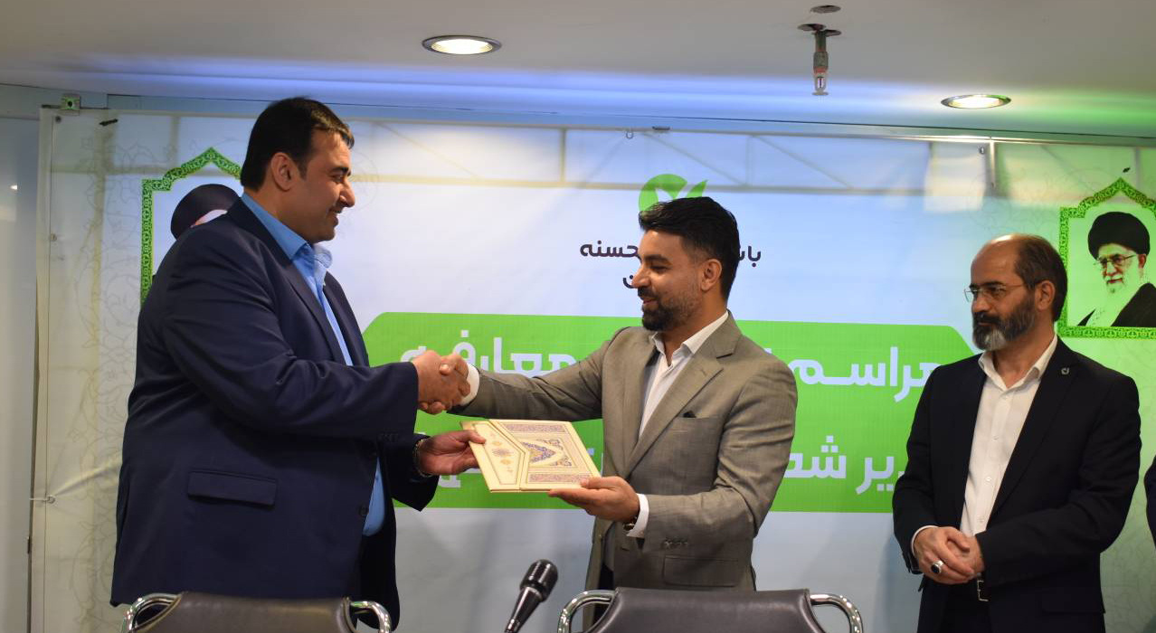 انتصاب سرپرست جدید مدیریت شعب بانک قرضالحسنه مهر ایران در استان اصفهان