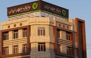 منابع بانک قرض‌الحسنه مهر ایران در سیستان و بلوچستان از ۷ همت عبور کرد