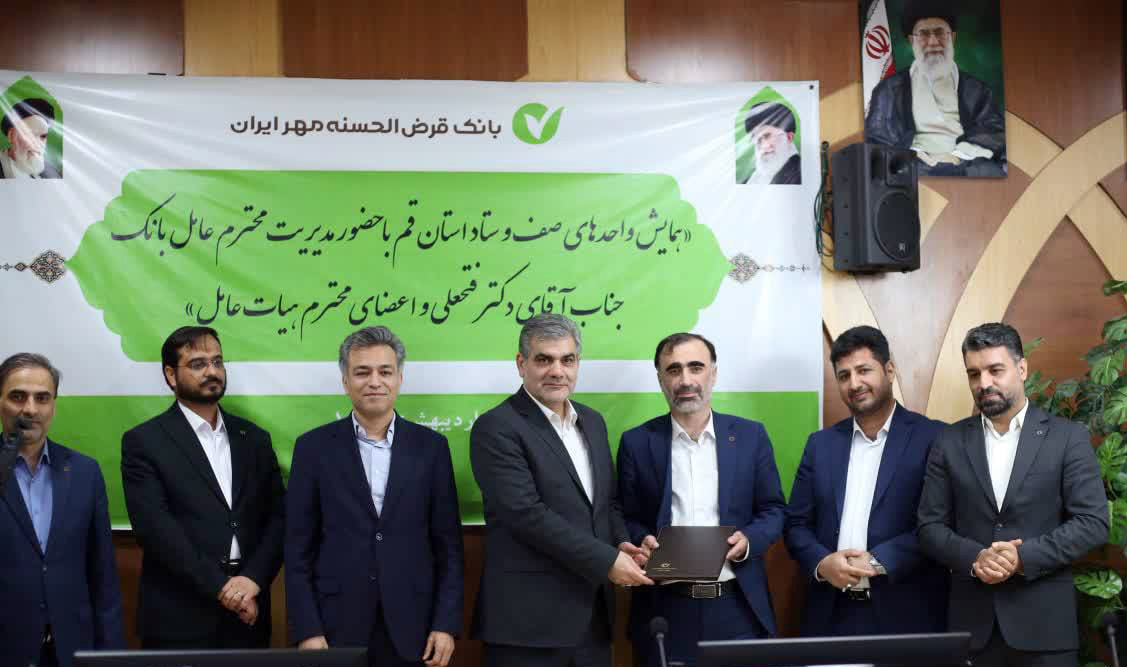 ارزش فعالیت بانک قرضالحسنه مهر ایران در این است که بدون ورود به بنگاهداری، تراز مالی مثبت دارد