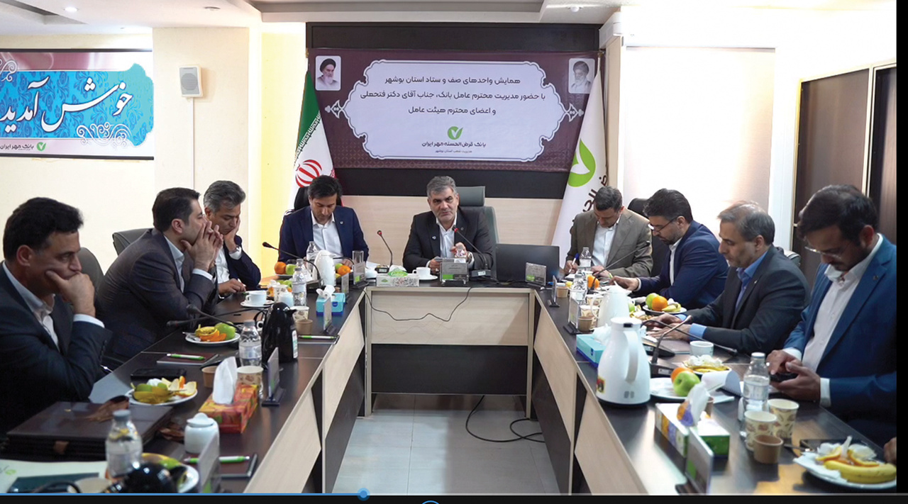 افزایش فراگیری مالی بانک قرض‌الحسنه مهر ایران با اجرای برنامه جامع راهبردی