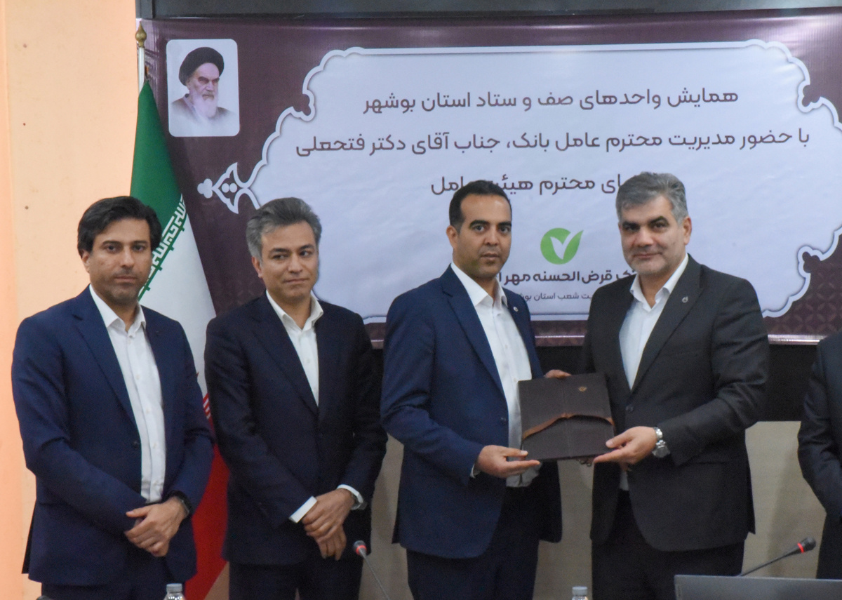 افزایش فراگیری مالی بانک قرض‌الحسنه مهر ایران با اجرای برنامه جامع راهبردی