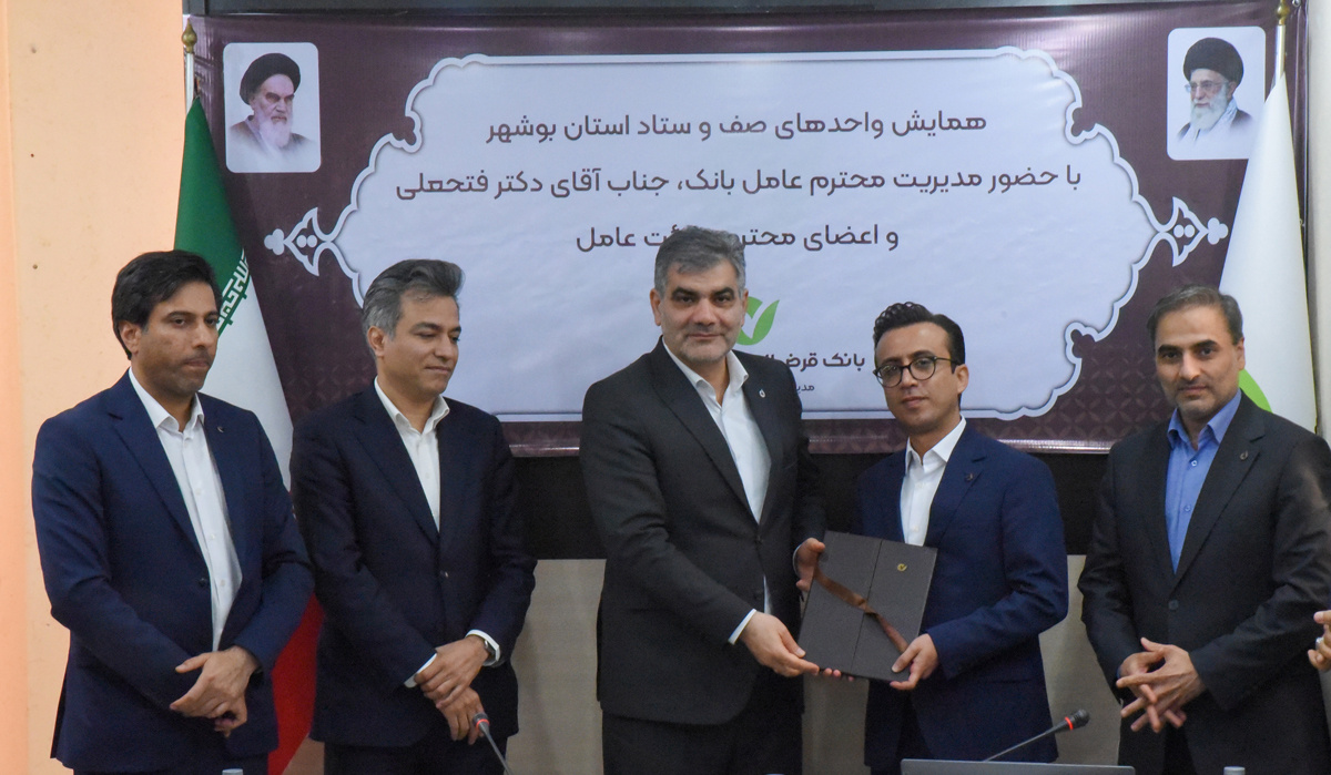 افزایش فراگیری مالی بانک قرض‌الحسنه مهر ایران با اجرای برنامه جامع راهبردی
