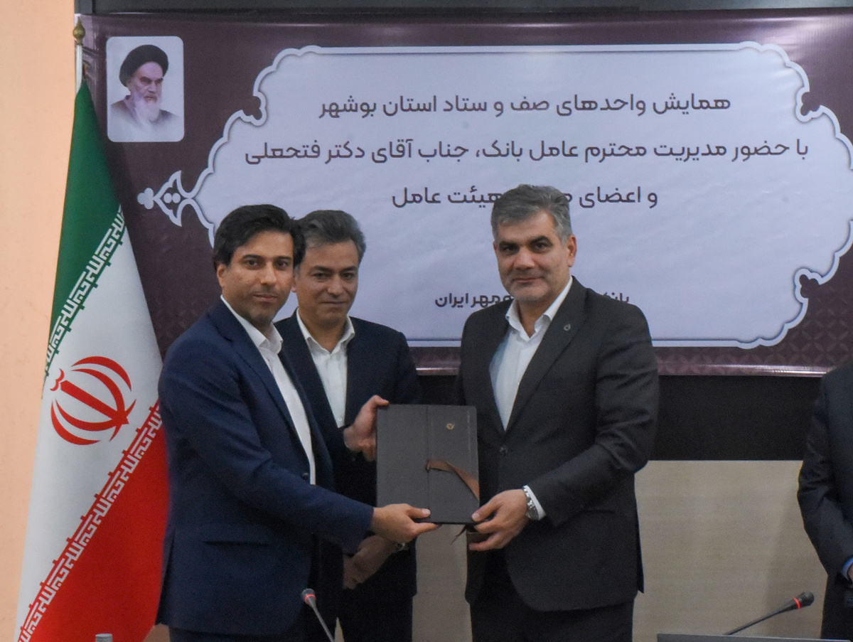 افزایش فراگیری مالی بانک قرض‌الحسنه مهر ایران با اجرای برنامه جامع راهبردی