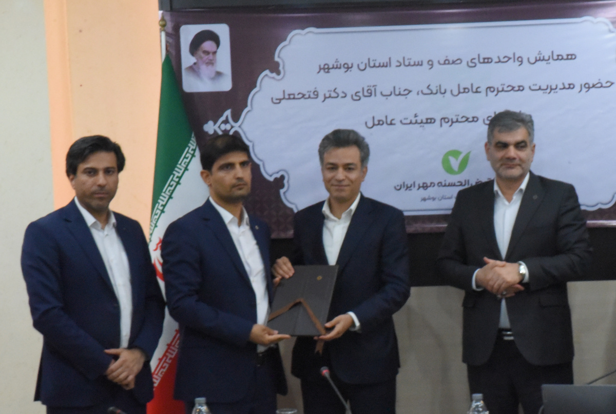 افزایش فراگیری مالی بانک قرض‌الحسنه مهر ایران با اجرای برنامه جامع راهبردی
