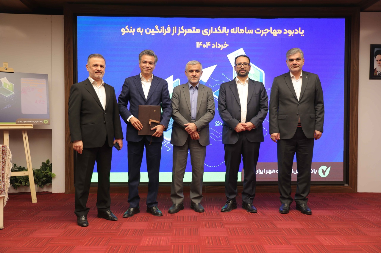 بانک قرضالحسنه مهر ایران آماده جهش از ۲۰ به ۴۰ میلیون مشتری میشود