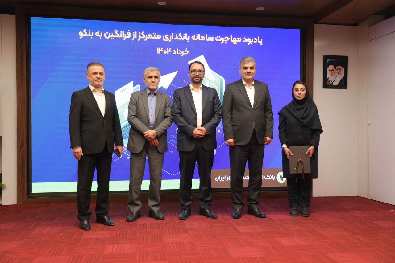 بانک قرضالحسنه مهر ایران آماده جهش از ۲۰ به ۴۰ میلیون مشتری میشود