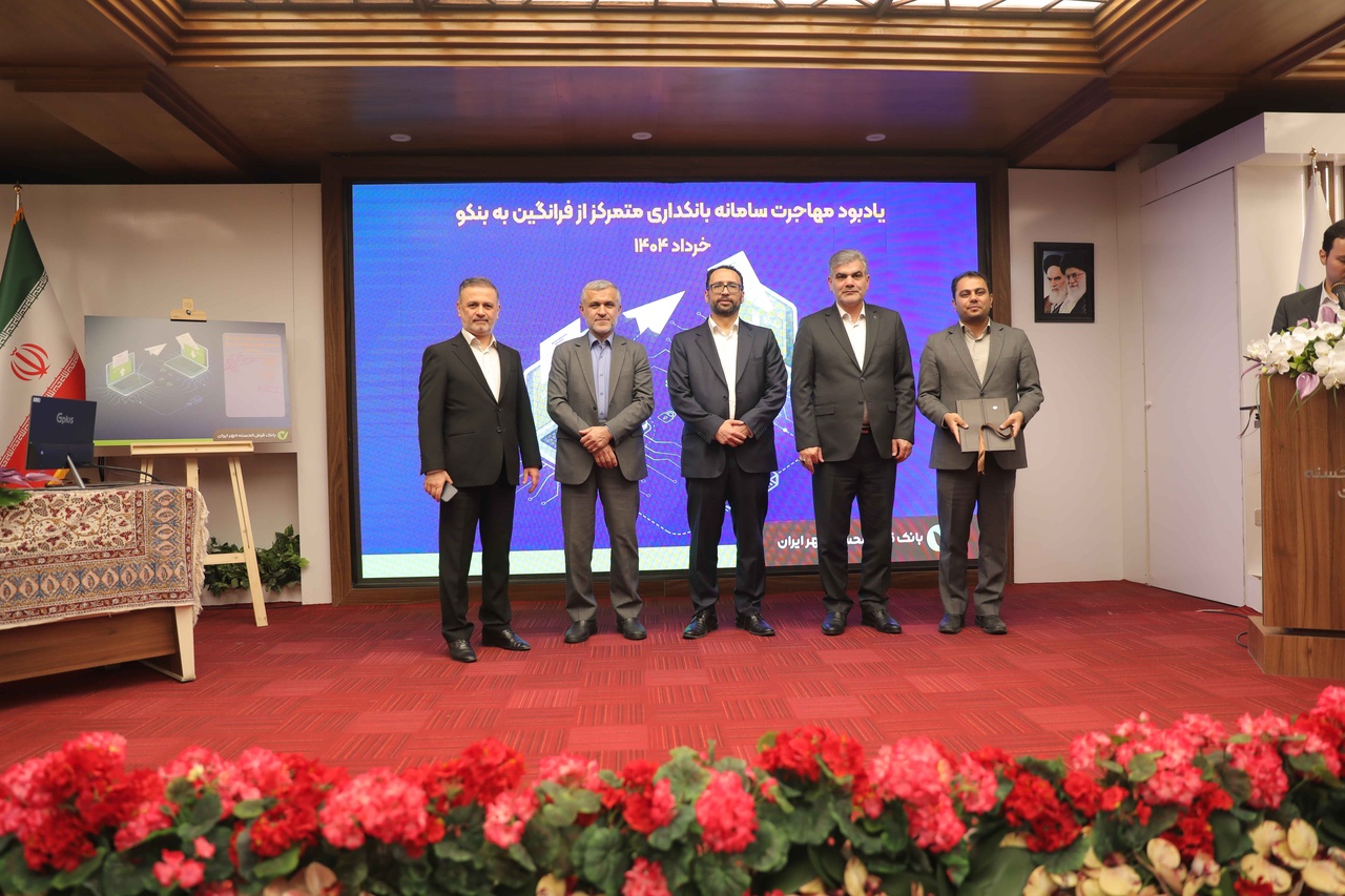 بانک قرضالحسنه مهر ایران آماده جهش از ۲۰ به ۴۰ میلیون مشتری میشود