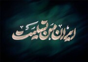 پیام تسلیت مدیرعامل بانک قرض‌الحسنه مهر ایران در پی شهادت فرماندهان نظامی و شهروندان