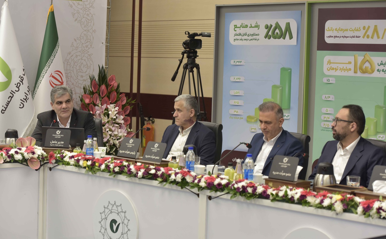 مجمع عمومی عادی سالیانه بانک (سال مالی ۱۴۰۳)