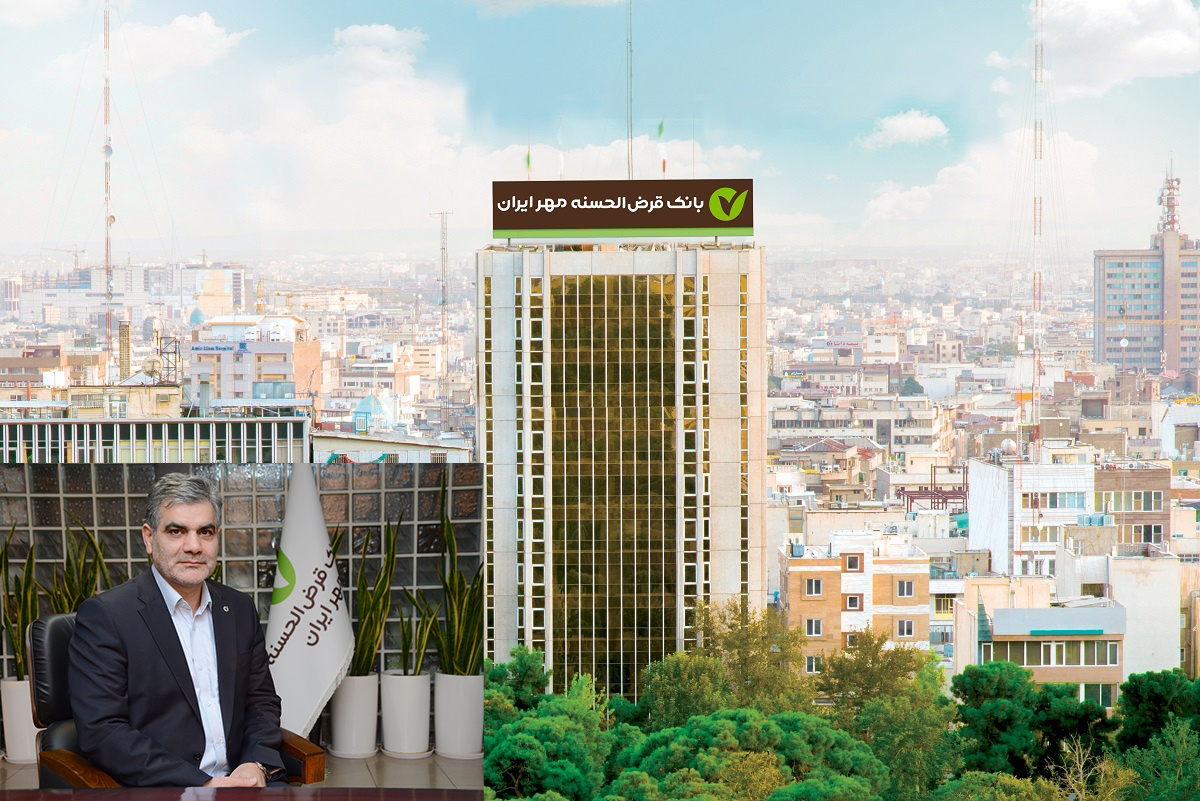 بانک قرض‌الحسنه مهر ایران در راستای منویات مقام معظم رهبری و خدمت به ملت سرافراز ایران گام برمی‌دارد