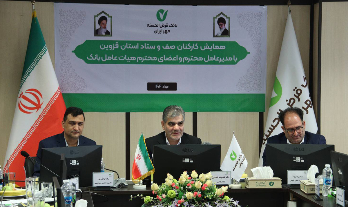 توسعه خدمات بانک قرضالحسنه مهر ایران با تمرکز بر نیازهای نسل جدید توسعه خدمات بانک قرضالحسنه مهر ایران با تمرکز بر نیازهای نسل جدید