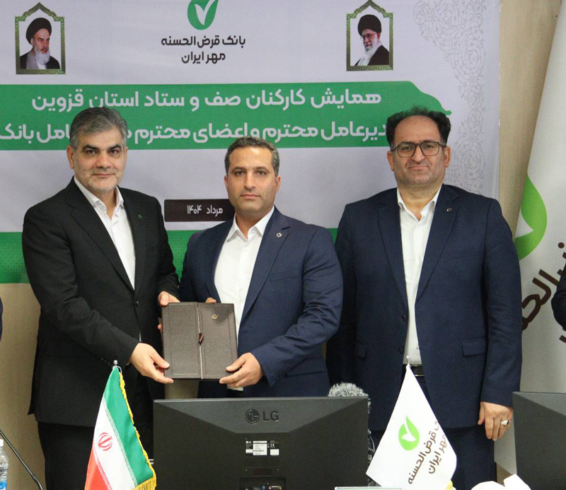 توسعه خدمات بانک قرض‌الحسنه مهر ایران با تمرکز بر نیازهای نسل‌ جدید