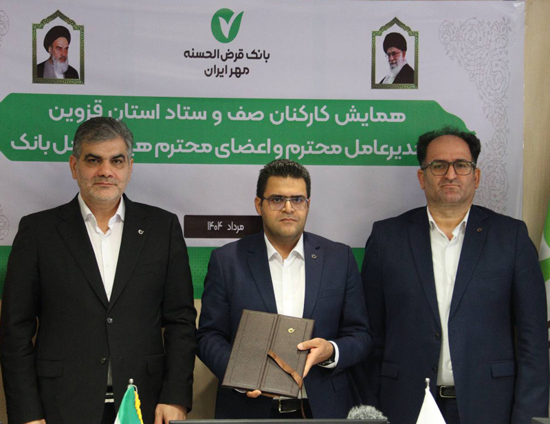 توسعه خدمات بانک قرضالحسنه مهر ایران با تمرکز بر نیازهای نسل جدید