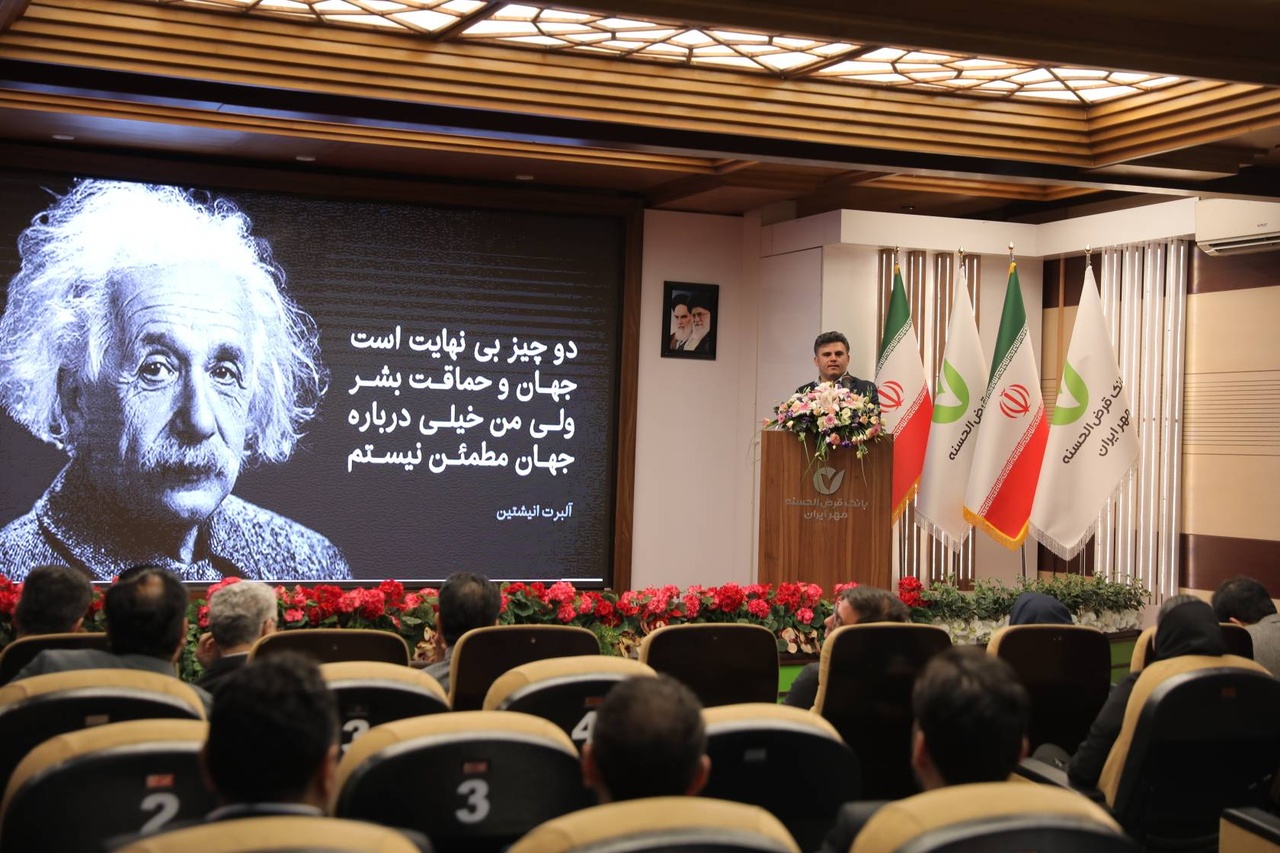 برگزاری نخستین همایش هماندیشی رؤسای دوایر برنامهریزی بانک قرضالحسنه مهر ایران برگزاری نخستین همایش هماندیشی رؤسای دوایر برنامهریزی بانک قرضالحسنه مهر ایران