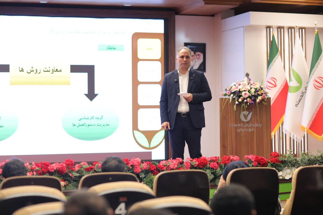 برگزاری نخستین همایش هماندیشی رؤسای دوایر برنامهریزی بانک قرضالحسنه مهر ایران برگزاری نخستین همایش هماندیشی رؤسای دوایر برنامهریزی بانک قرضالحسنه مهر ایران