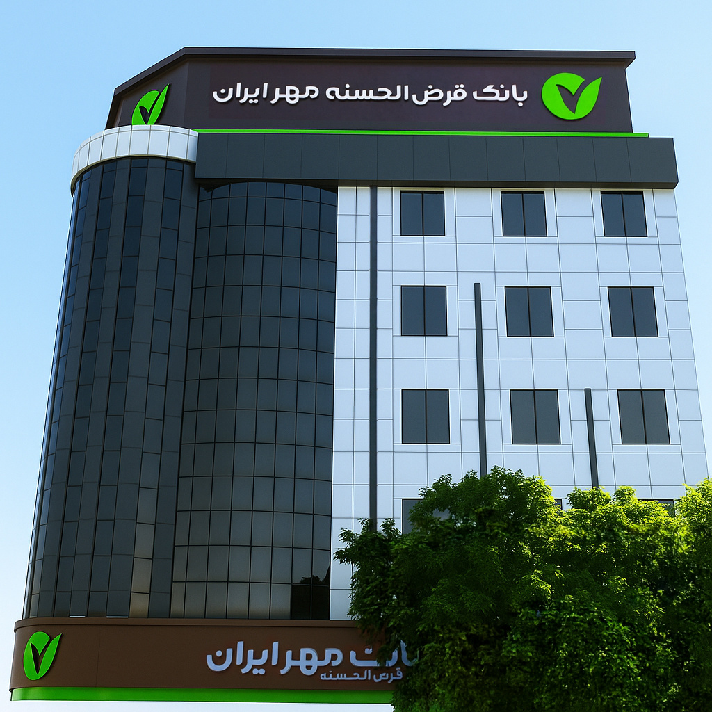 رشد ۲۵ درصدی منابع بانک قرضالحسنه مهر ایران در استان قزوین رشد ۲۵ درصدی منابع بانک قرضالحسنه مهر ایران در استان قزوین