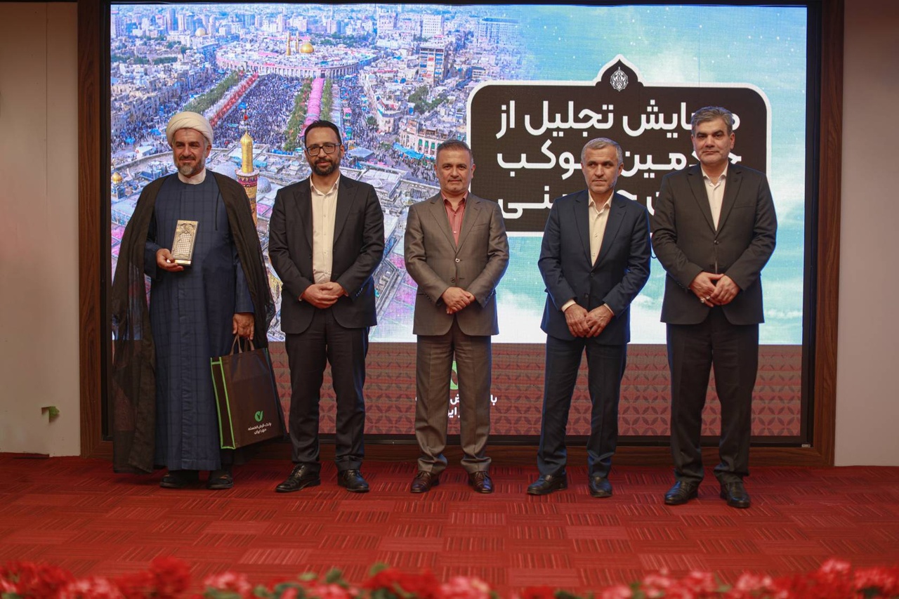 تجلیل از خادمان موکب اربعین حسینی بانک قرض‌الحسنه مهر ایران
