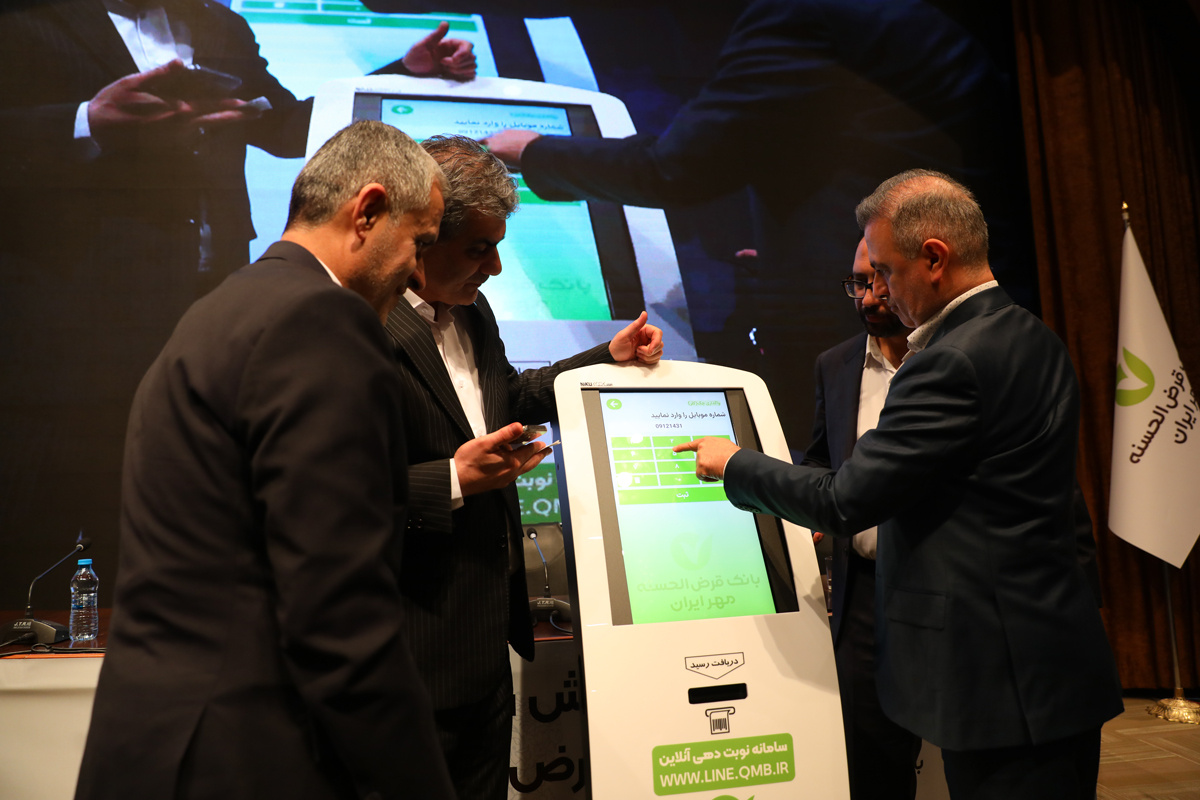 سامانه نوبتدهی آنلاین بانک قرضالحسنه مهر ایران رونمایی شد