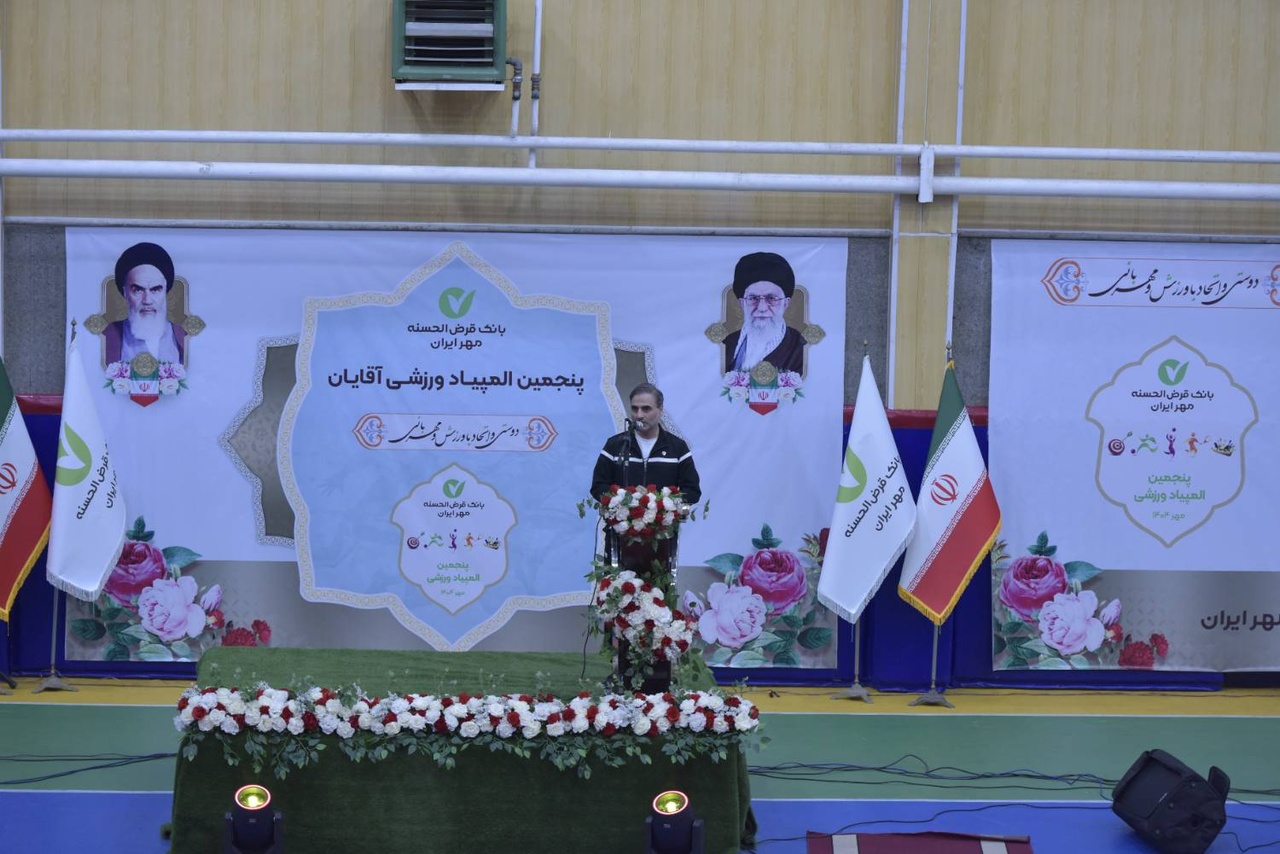 پنجمین المپیاد ورزشی کارکنان بانک قرض‌الحسنه مهر ایران آغاز شد
