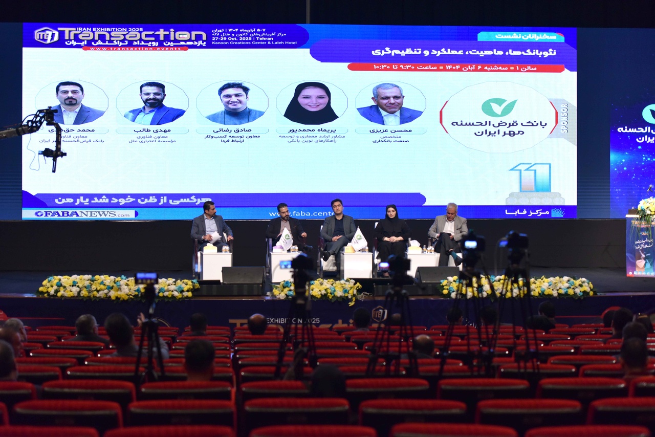 الزامات توسعه نئوبانکها در ایران