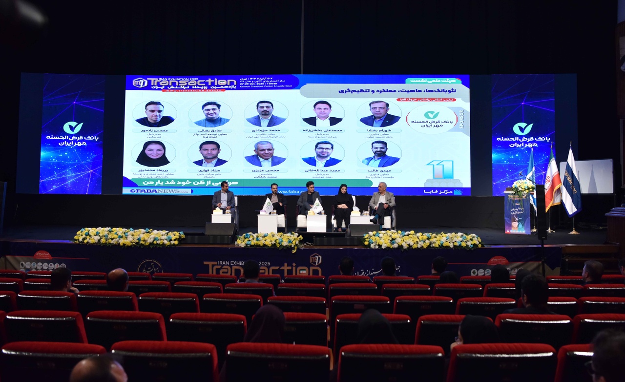 الزامات توسعه نئوبانکها در ایران