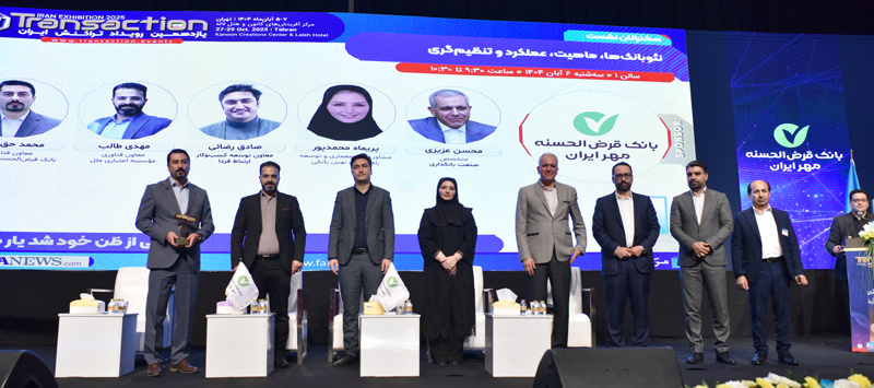 الزامات توسعه نئوبانکها در ایران