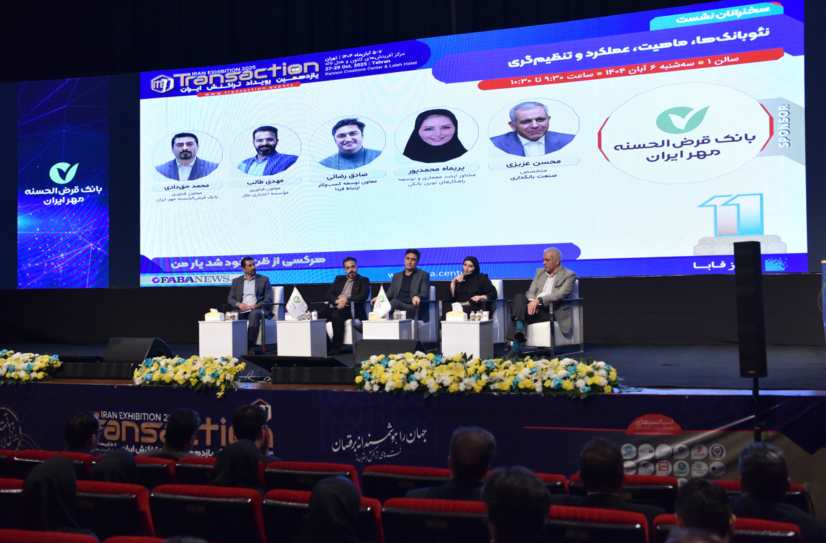 الزامات توسعه نئوبانکها در ایران الزامات توسعه نئوبانکها در ایران