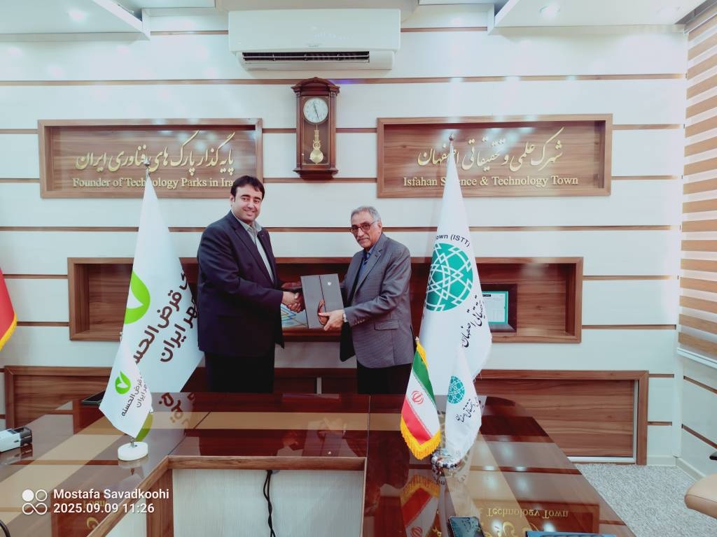 بانک قرض‌الحسنه مهر ایران حامی تولید دانش‌بنیان در شهرک علمی و تحقیقاتی اصفهان شد