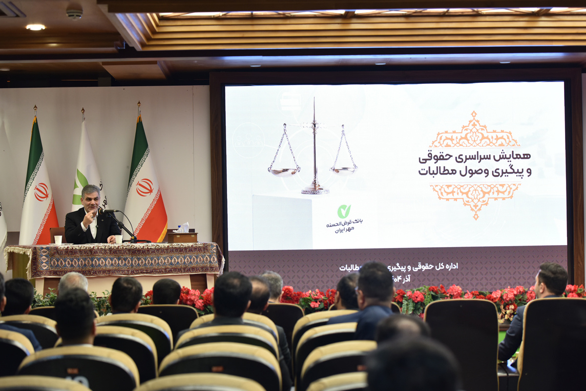 ثبت کمترین نرخ مطالبات غیرجاری شبکه بانکی کشور توسط بانک قرضالحسنه مهر ایران