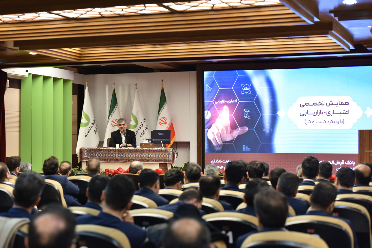 توسعه مدل کسبوکار بانک مهر ایران با محوریت اصناف و شرکتها