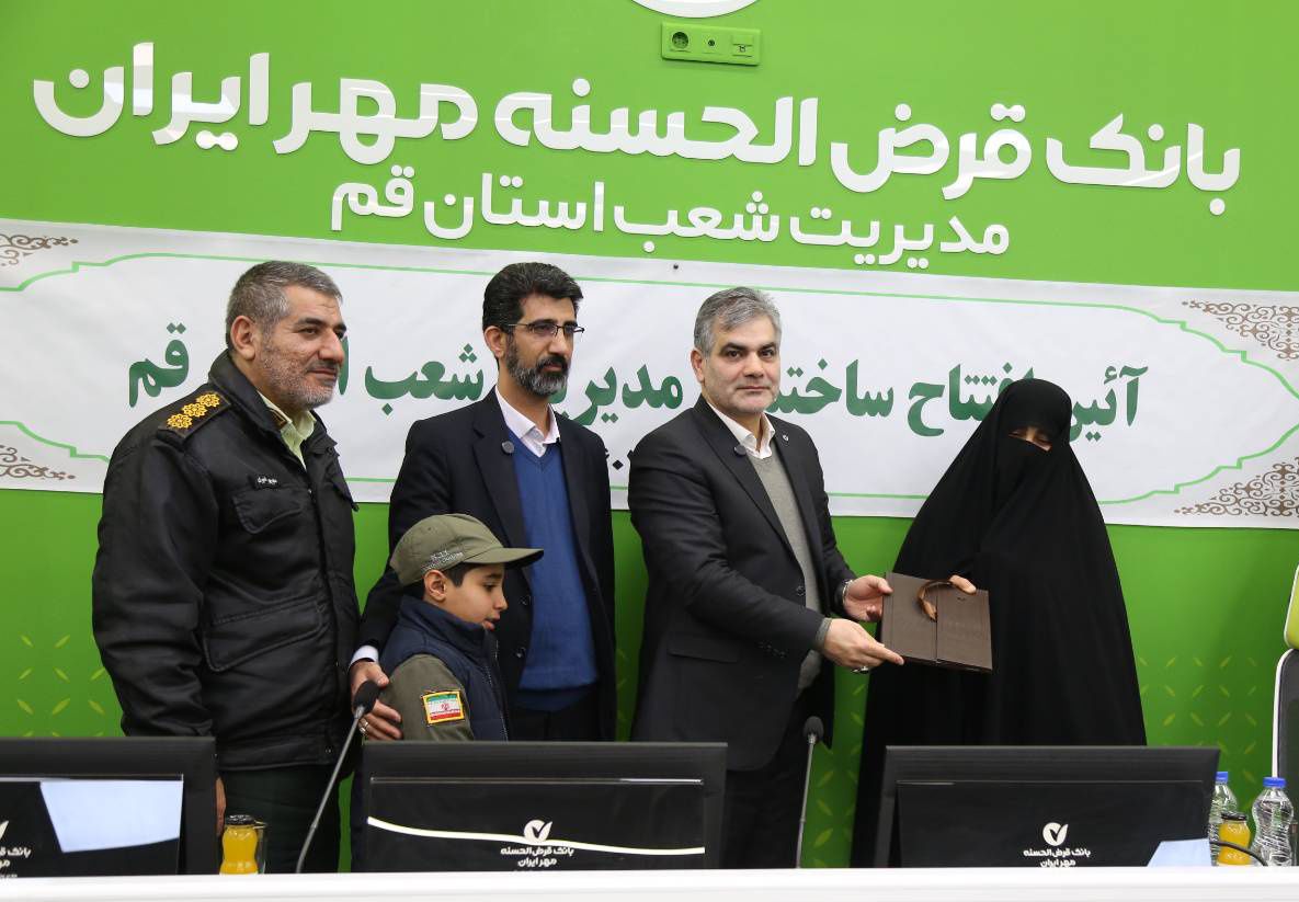 ساختمان جدید مدیریت شعب بانک قرض‌الحسنه مهر ایران در استان قم افتتاح شد