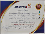 کسب نشان غرفه برتر توسط بانک قرض‌الحسنه مهر ایران در جذب مخاطب کیش اینوکس ۲۰۲۵