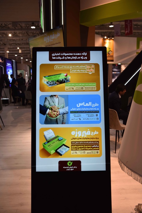 حضور بانک قرض‌الحسنه مهر ایران در سومین همایش و نمایشگاه ایران پتروکم