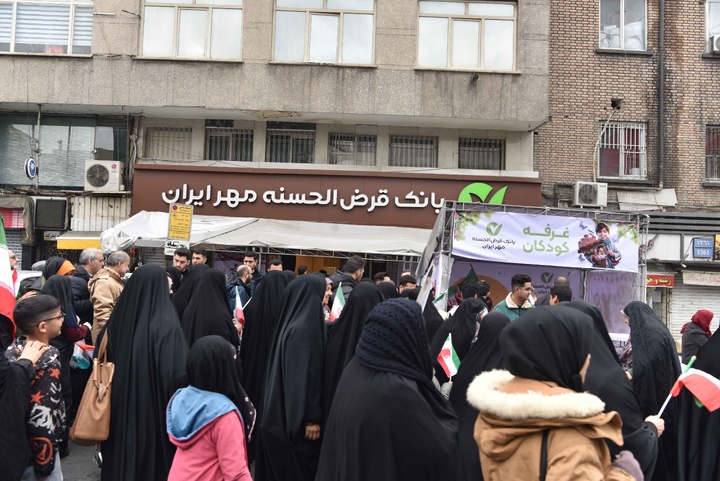 حضور مدیران و کارکنان بانک قرض‌الحسنه مهر ایران در راهپیمایی یوم‌الله ۲۲ بهمن