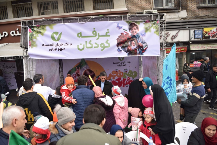 حضور مدیران و کارکنان بانک قرض‌الحسنه مهر ایران در راهپیمایی یوم‌الله ۲۲ بهمن